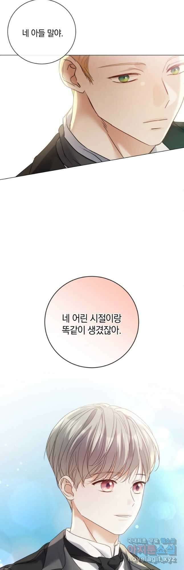 백작가의 불청객들 96화 33