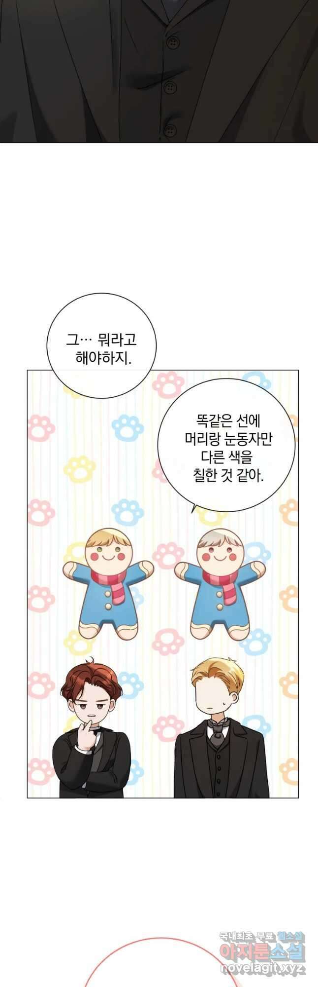 백작가의 불청객들 96화 35