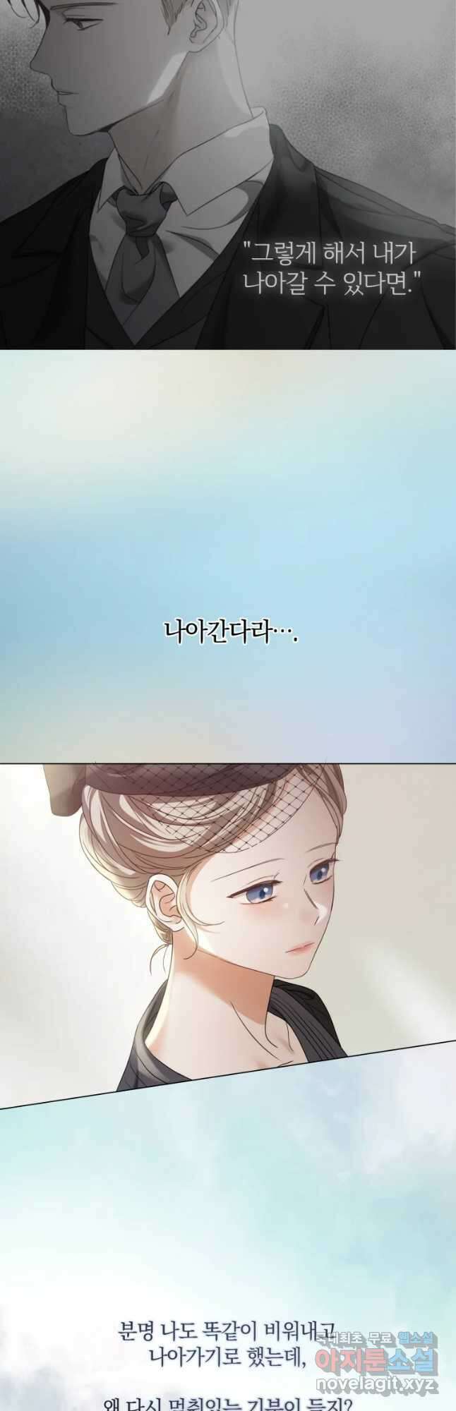 백작가의 불청객들 96화 38