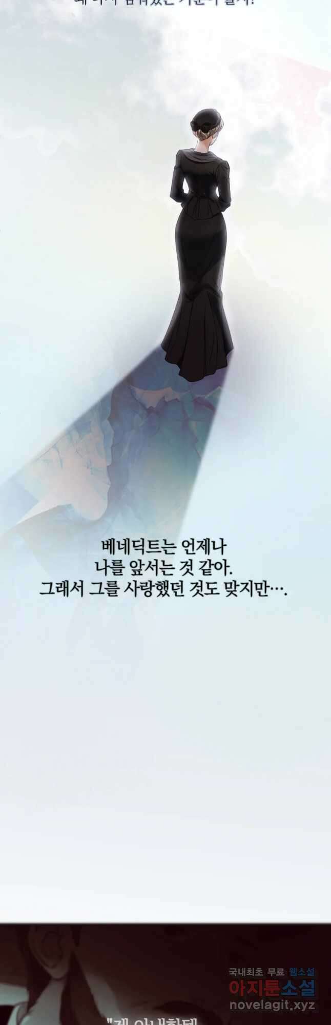 백작가의 불청객들 96화 39