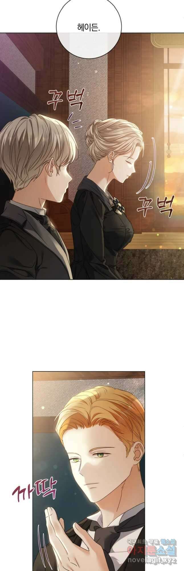 백작가의 불청객들 96화 53