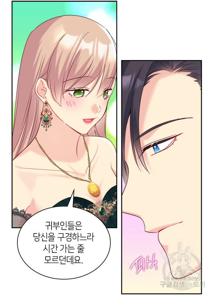 데이지-공작의 혼약자가 되는 법 141화 28