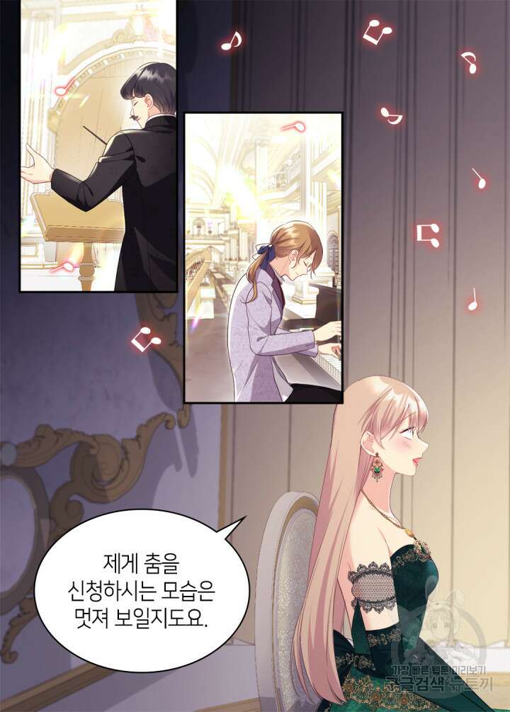 데이지-공작의 혼약자가 되는 법 141화 31