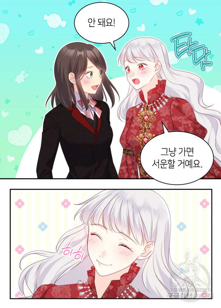 데이지-공작의 혼약자가 되는 법 141화 39