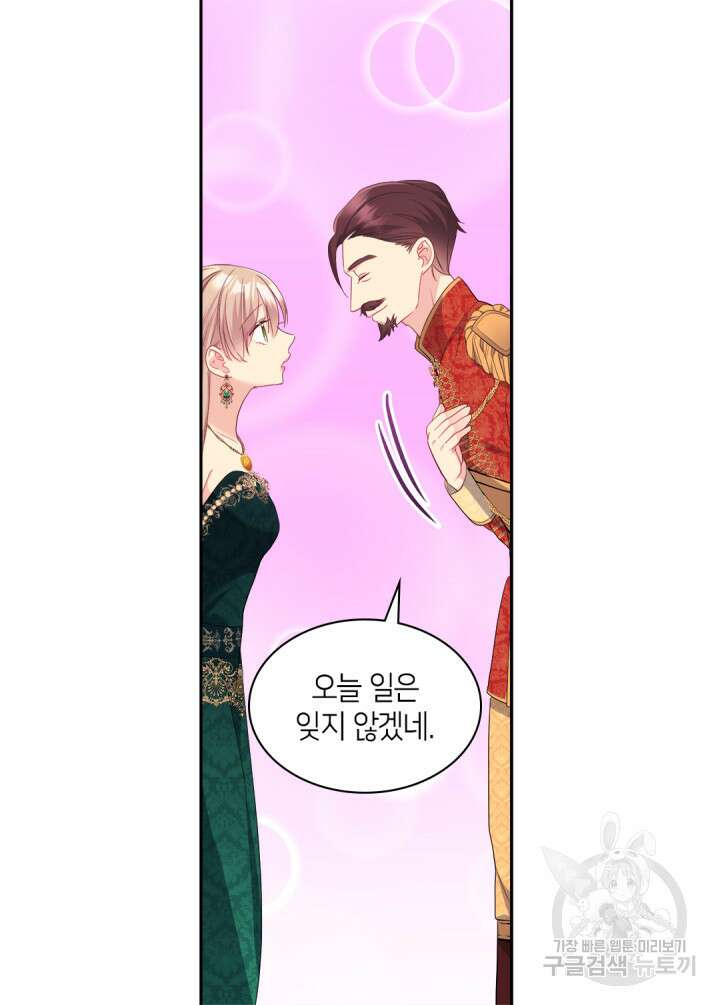 데이지-공작의 혼약자가 되는 법 141화 53