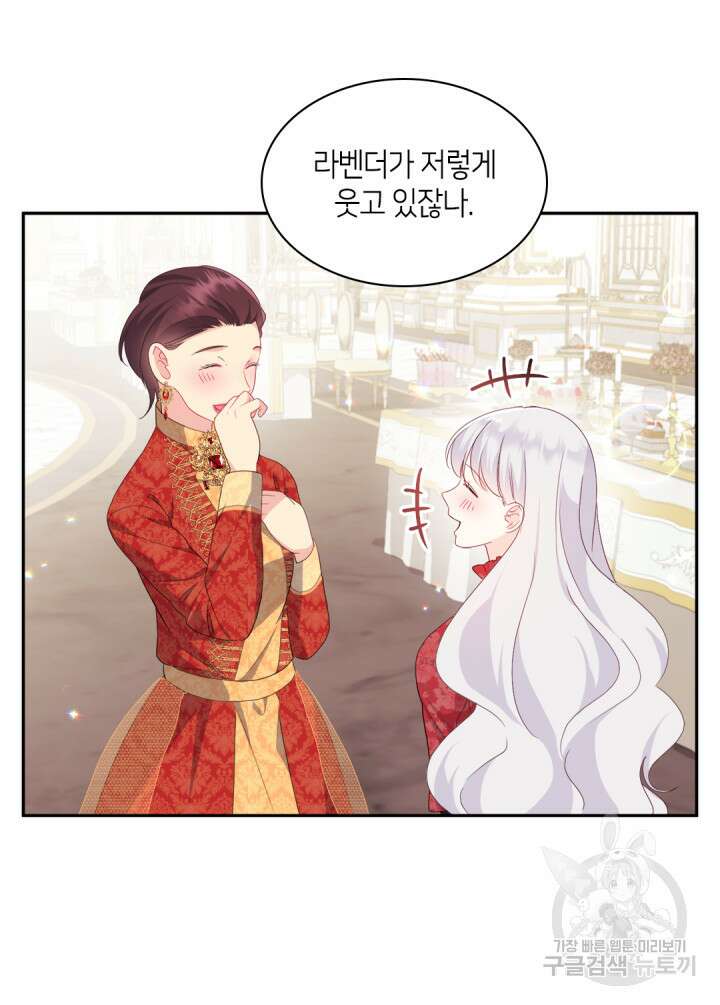 데이지-공작의 혼약자가 되는 법 141화 54