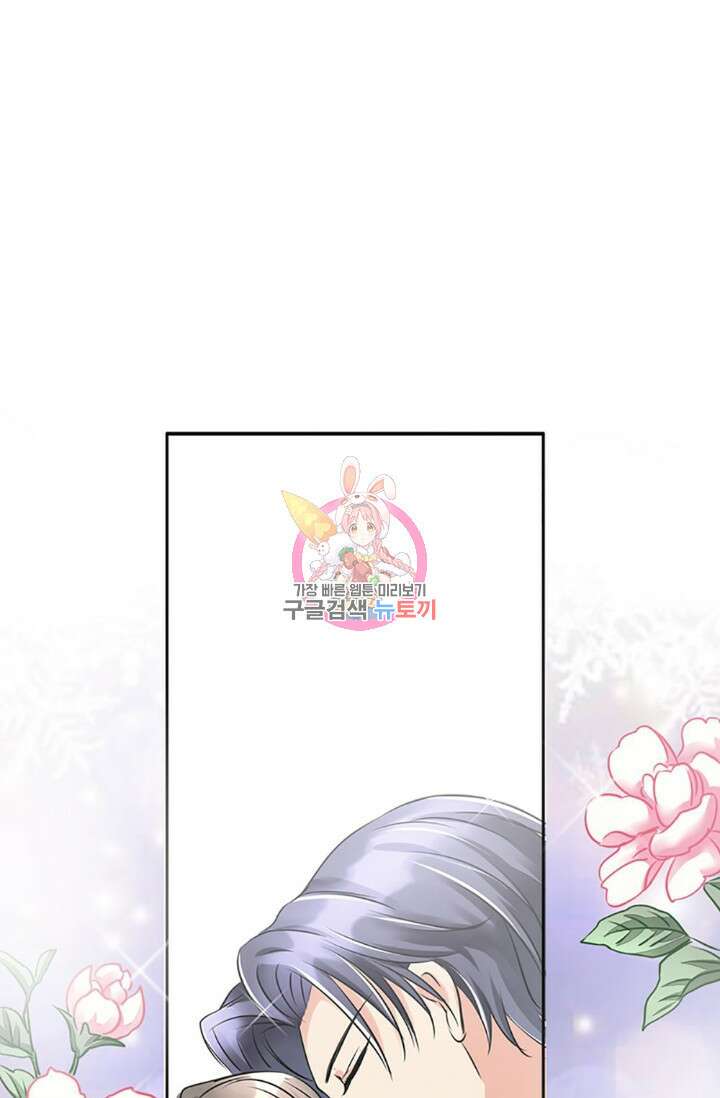 보스와 결혼했다 10화 1