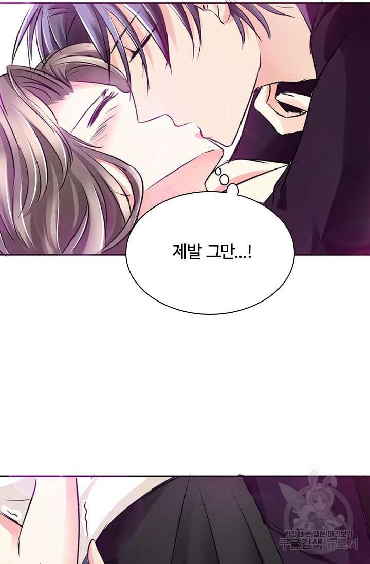 보스와 결혼했다 10화 3