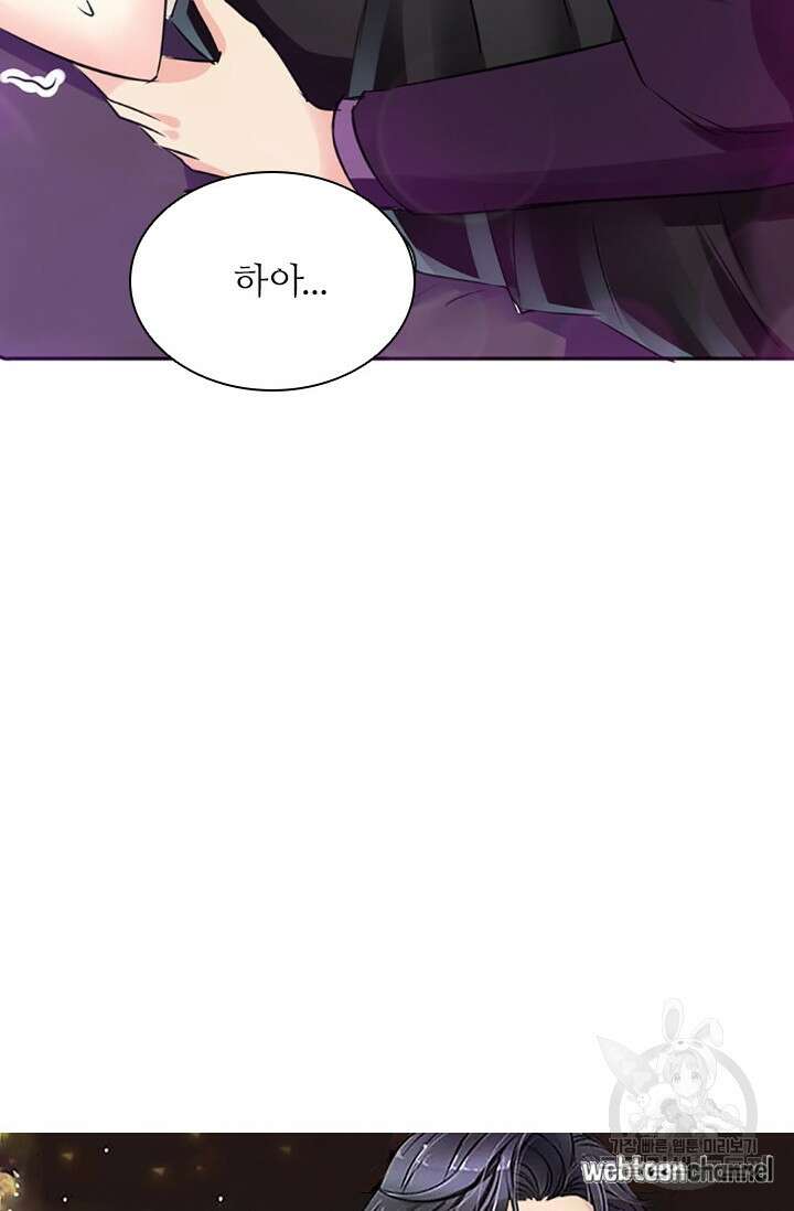 보스와 결혼했다 10화 4
