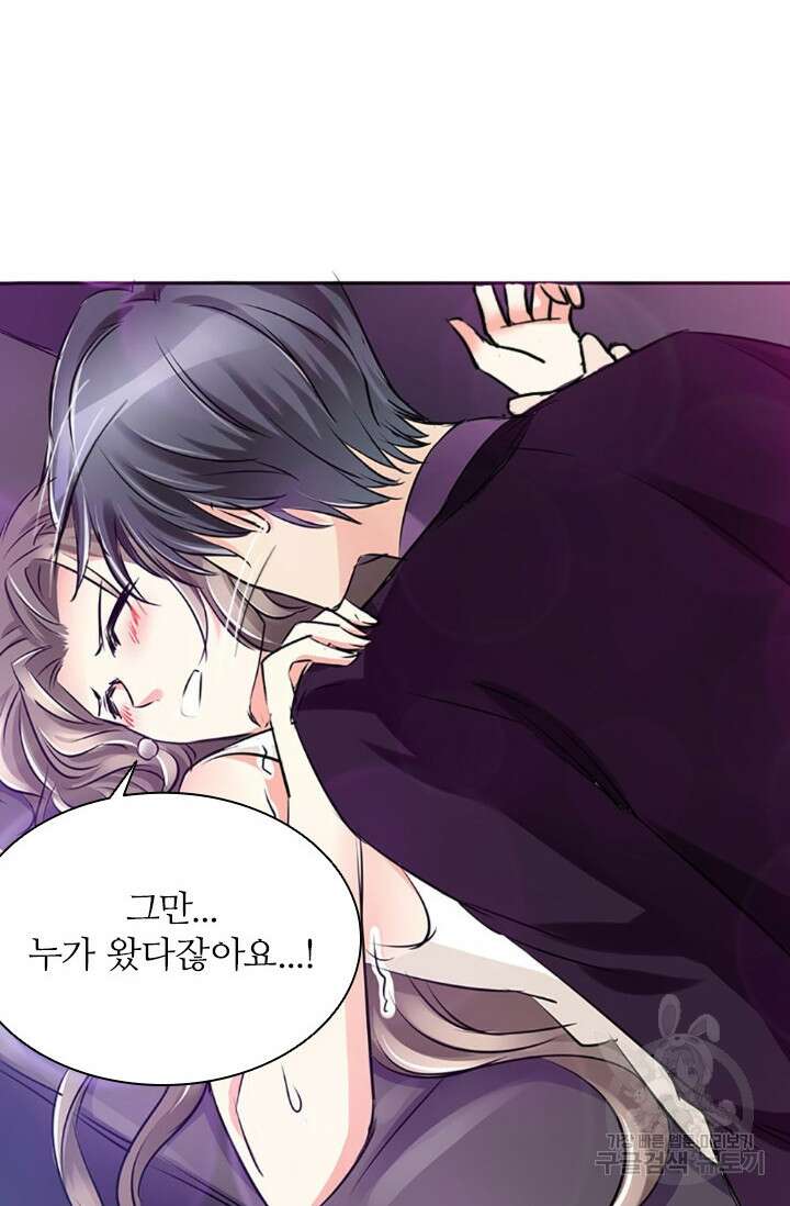 보스와 결혼했다 10화 7