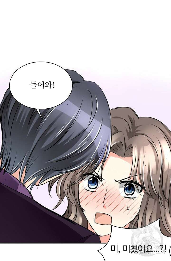 보스와 결혼했다 10화 9