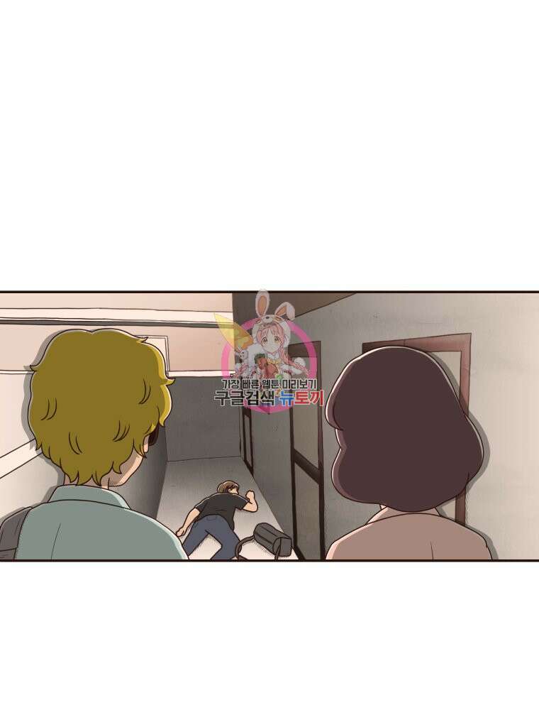 벼락 맞을 인간들 16화 1