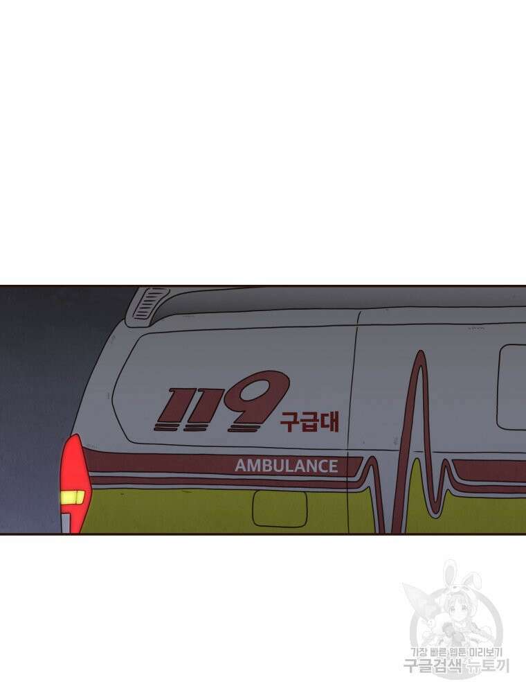 벼락 맞을 인간들 16화 7