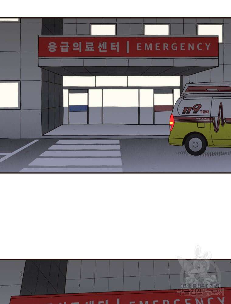 벼락 맞을 인간들 16화 8