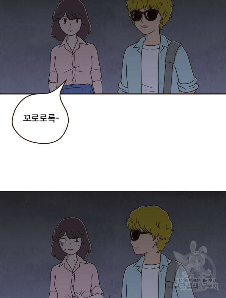 벼락 맞을 인간들 16화 14