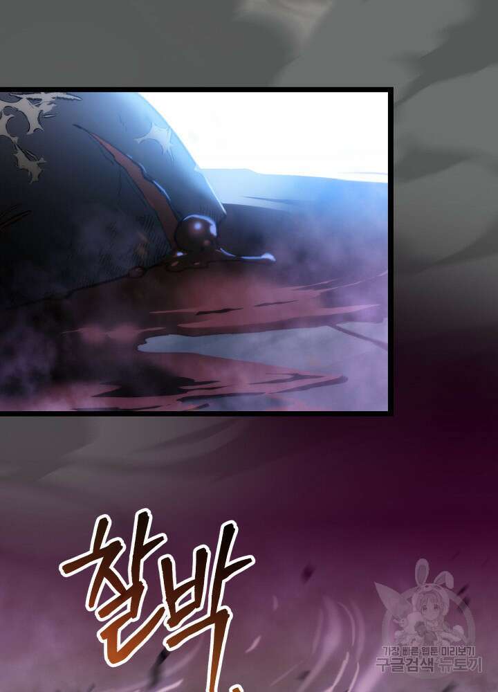 F급 사주 헌터 2화 2
