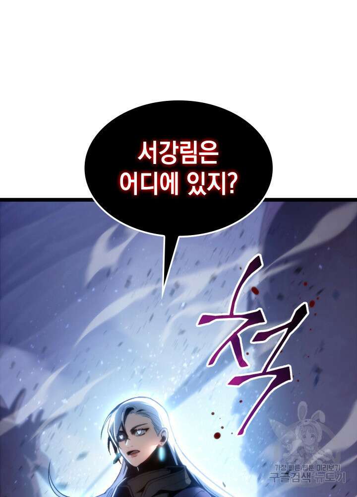 F급 사주 헌터 2화 4