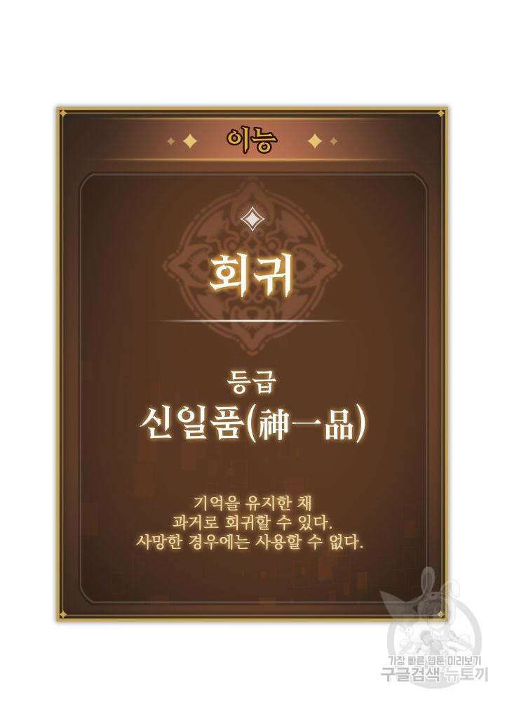 F급 사주 헌터 2화 15