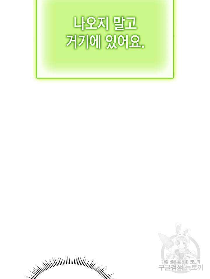 F급 사주 헌터 2화 19