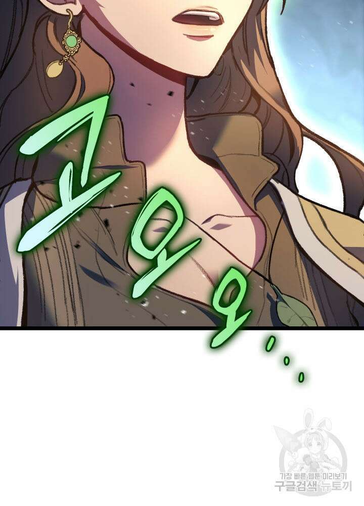 F급 사주 헌터 2화 25