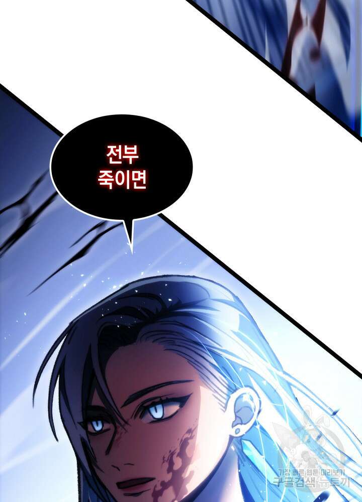 F급 사주 헌터 2화 31