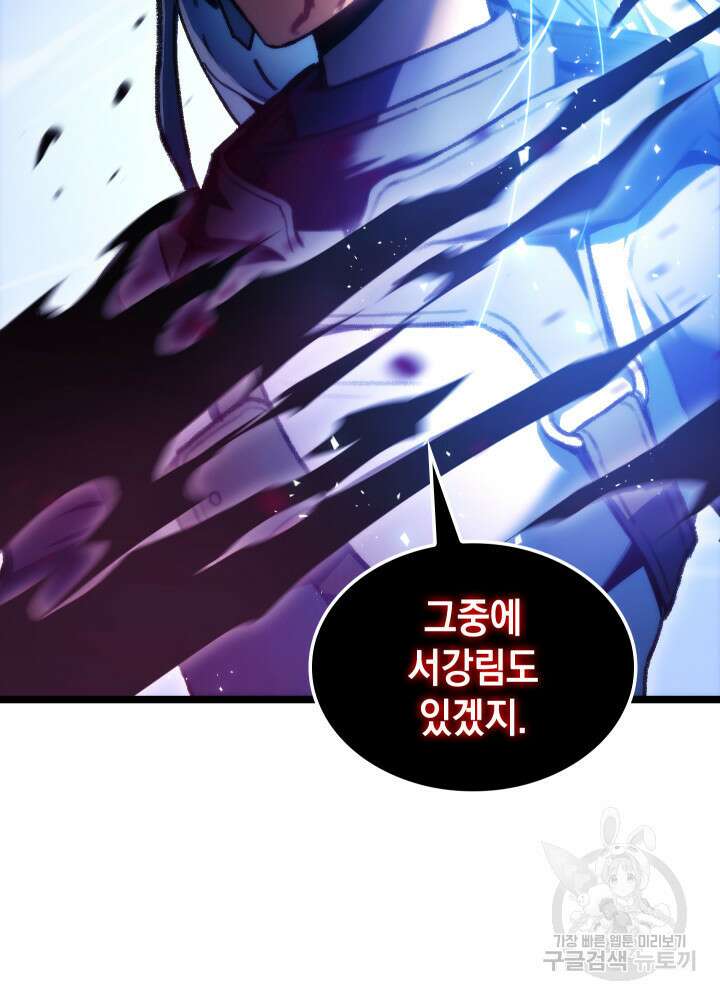 F급 사주 헌터 2화 32