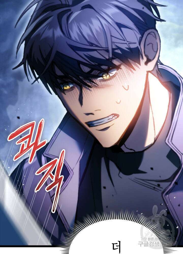 F급 사주 헌터 2화 41