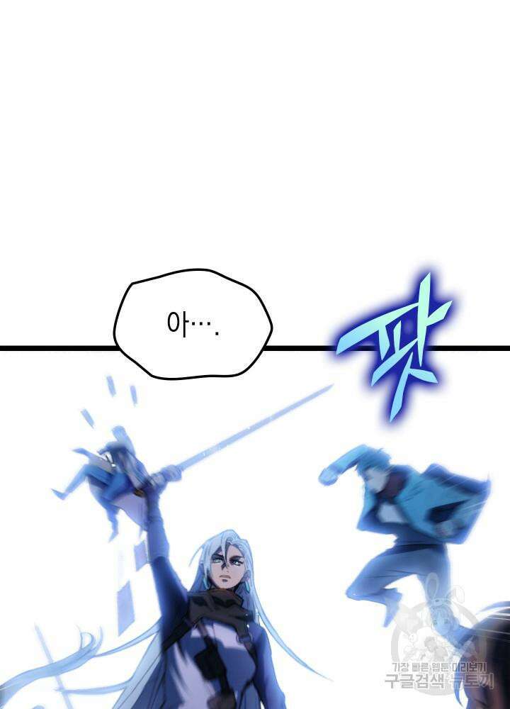 F급 사주 헌터 2화 57
