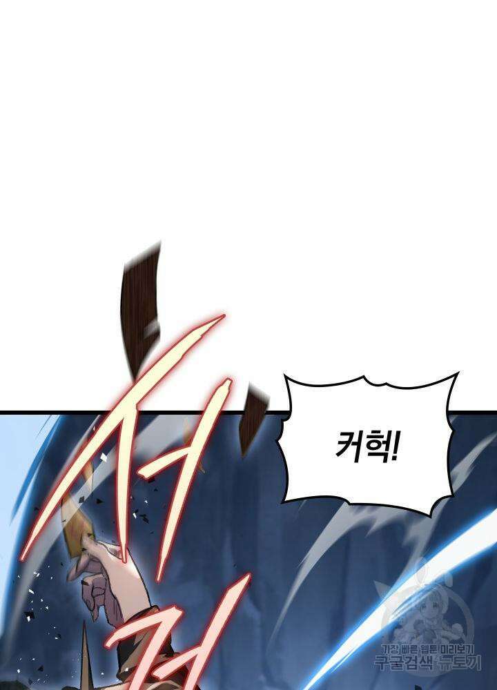 F급 사주 헌터 2화 66