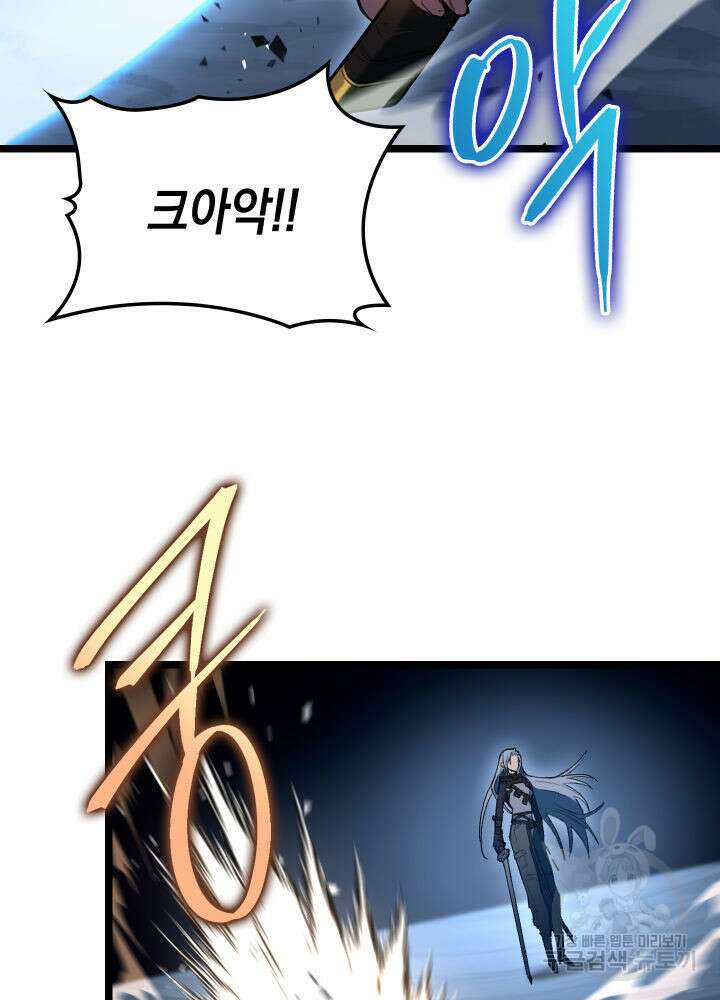 F급 사주 헌터 2화 68