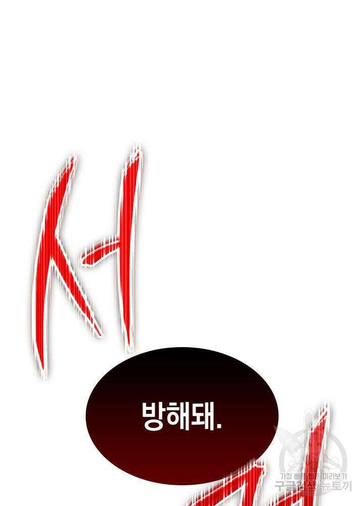 F급 사주 헌터 2화 72
