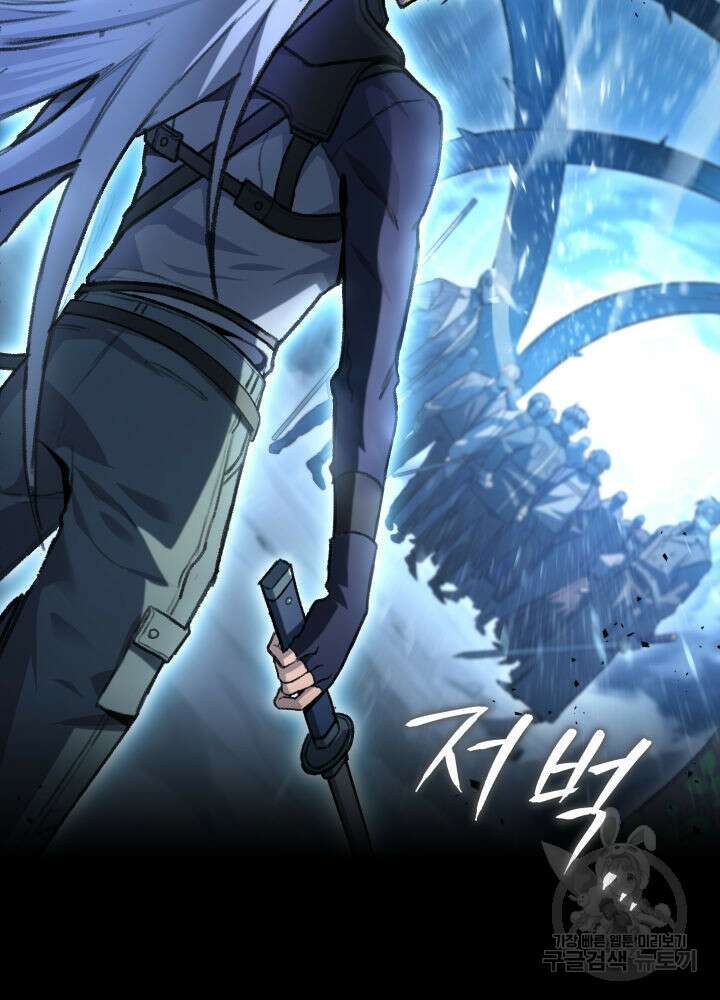 F급 사주 헌터 2화 76
