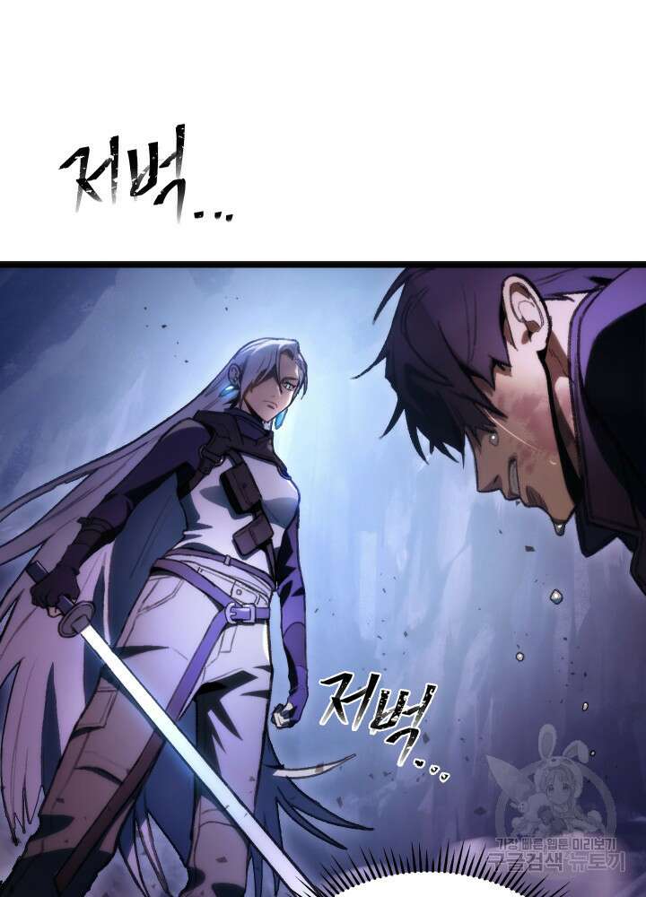 F급 사주 헌터 2화 100