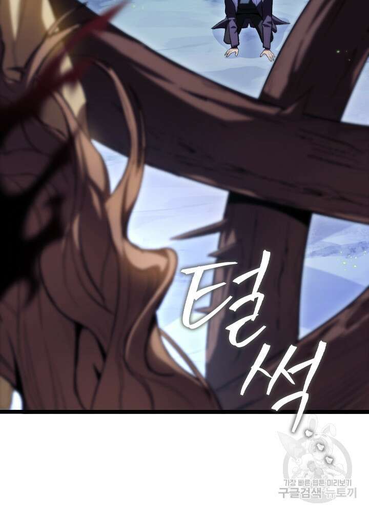 F급 사주 헌터 2화 119