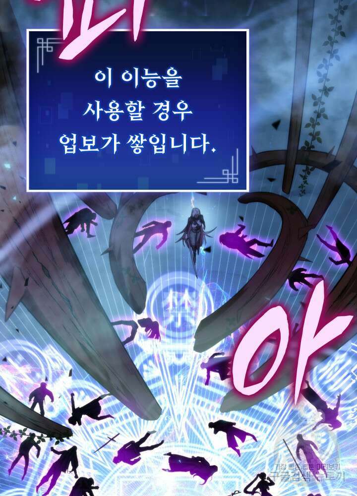 F급 사주 헌터 2화 131