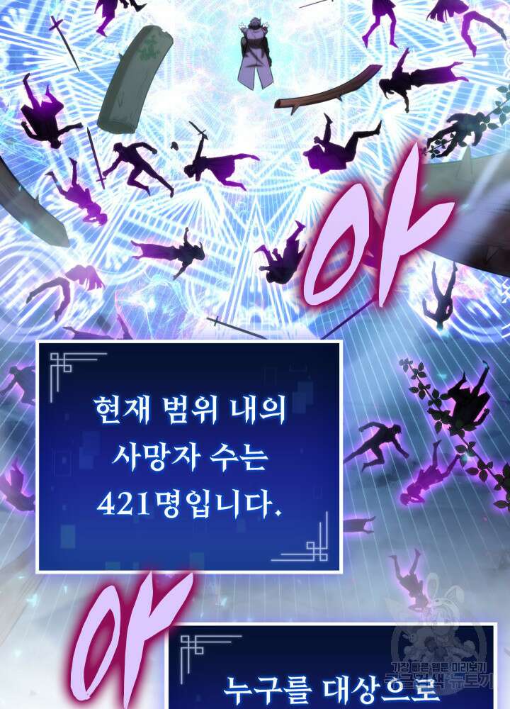 F급 사주 헌터 2화 132