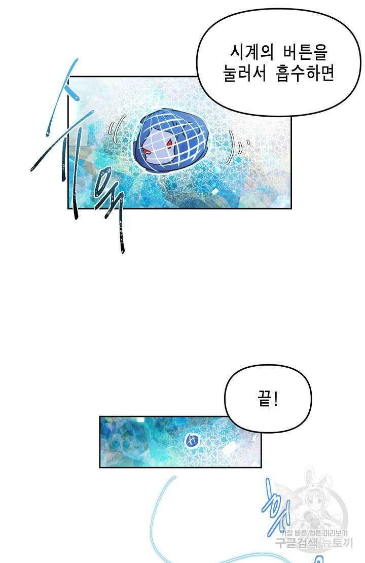 사고처리부 신입사자 4화 2