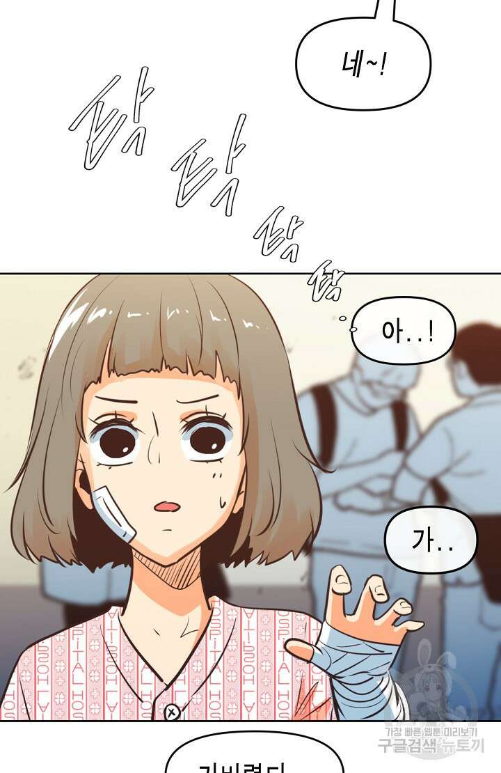 사고처리부 신입사자 4화 13