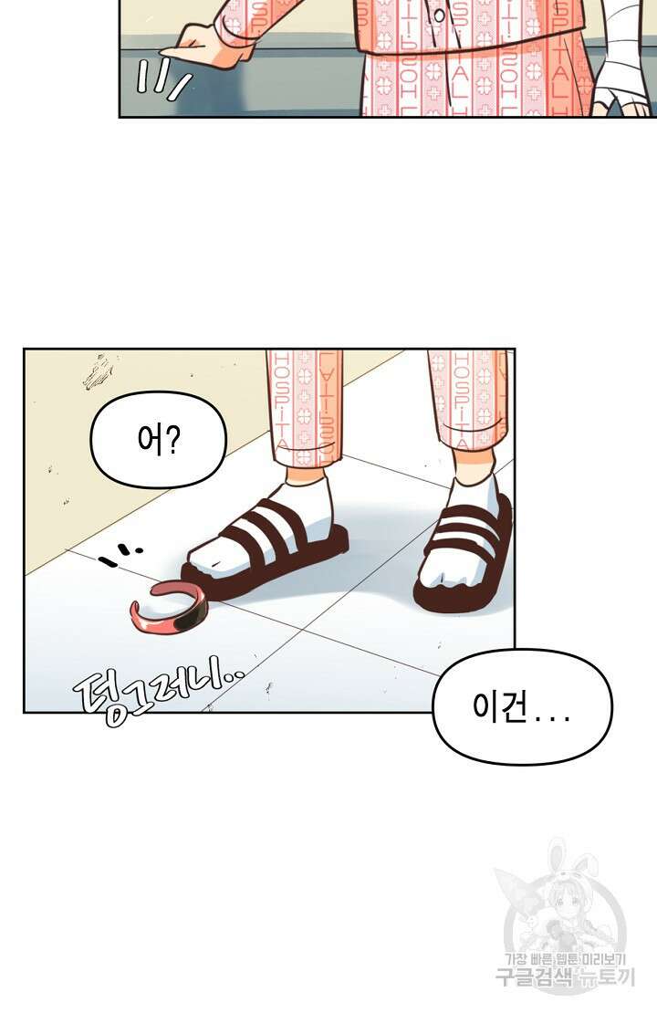 사고처리부 신입사자 4화 15