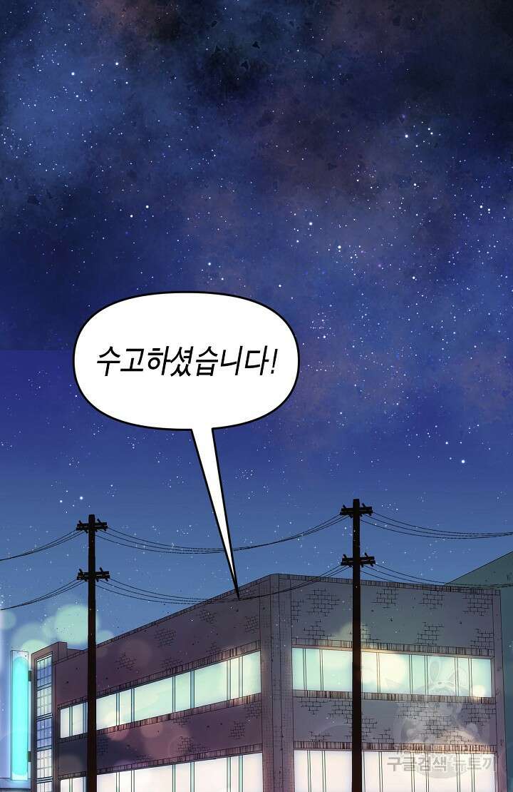 사고처리부 신입사자 4화 18