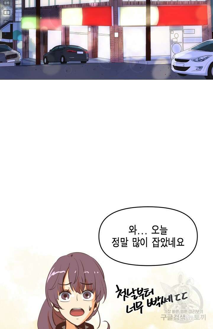 사고처리부 신입사자 4화 19