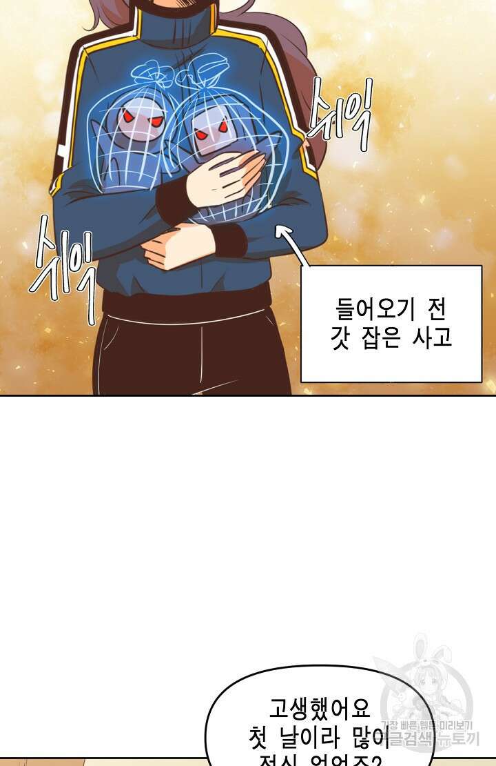사고처리부 신입사자 4화 20