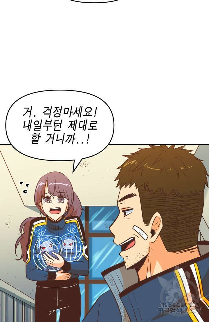 사고처리부 신입사자 4화 22