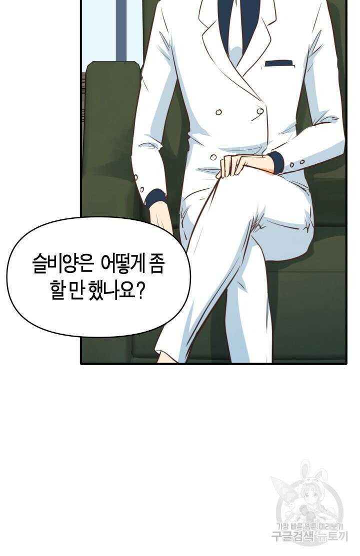사고처리부 신입사자 4화 24