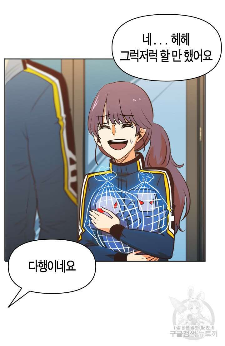 사고처리부 신입사자 4화 25