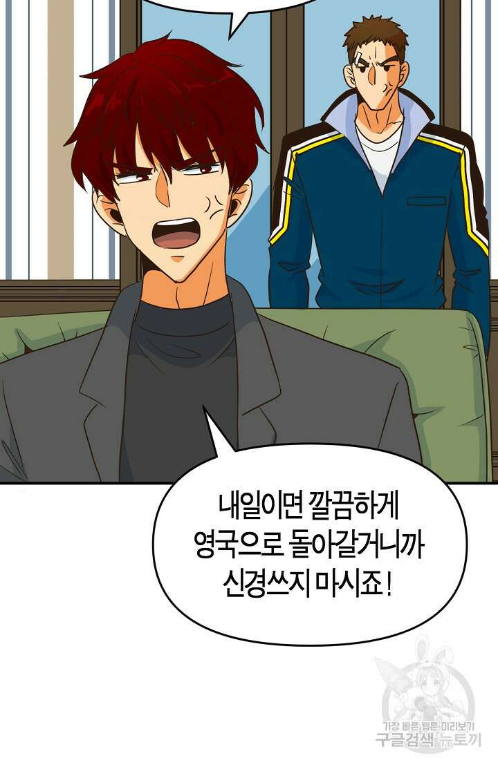 사고처리부 신입사자 4화 27