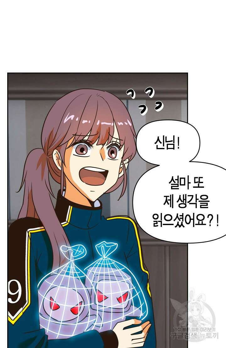 사고처리부 신입사자 4화 30