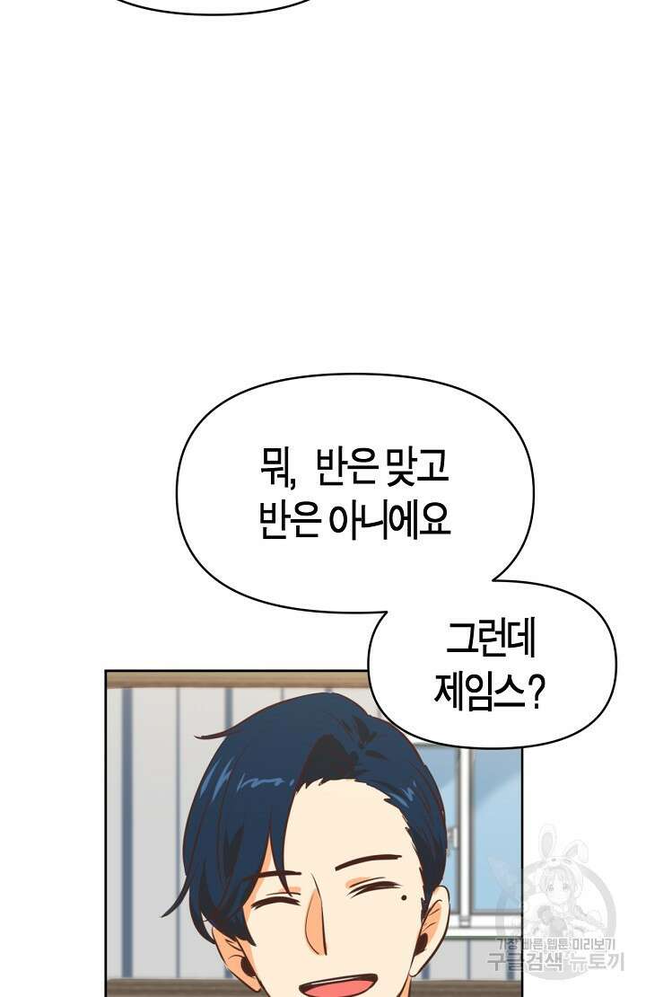 사고처리부 신입사자 4화 32