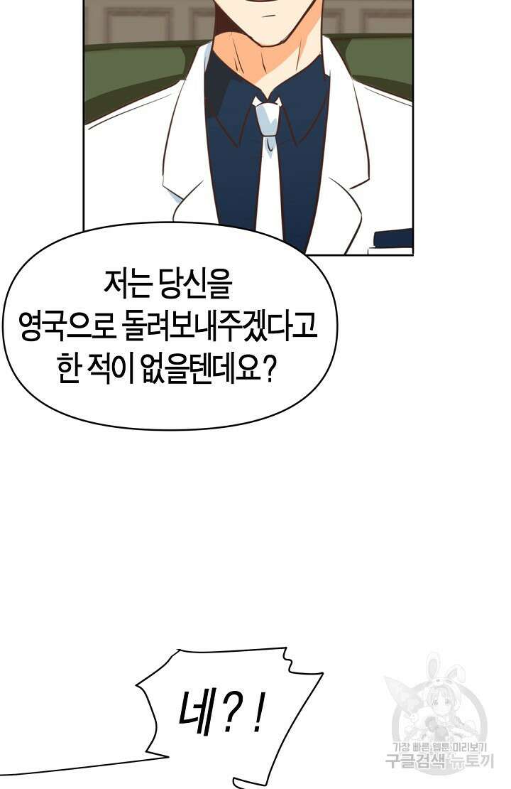 사고처리부 신입사자 4화 33