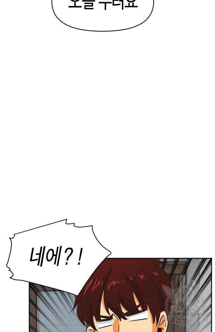 사고처리부 신입사자 4화 35